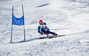 悟空体育官网-阿森纳新星闪耀中场，青春风暴席卷英超获盛赞