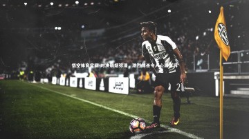 悟空体育官网-对决硝烟弥漫，激烈搏杀令人心潮澎湃