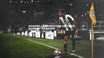 悟空体育官网-人球员西蒙斯在社交媒体上晒出训练照片，展示健康状态，西蒙斯类型球员