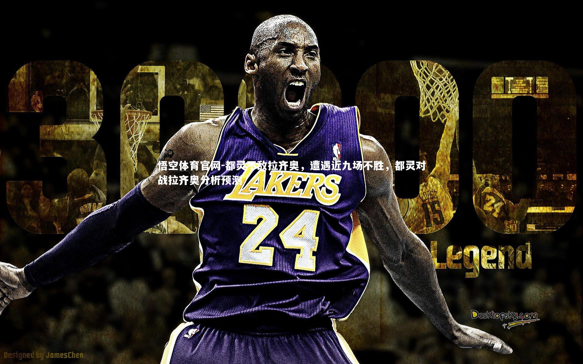 都灵不敌拉齐奥，遭遇近九场不胜，都灵对战拉齐奥分析预测