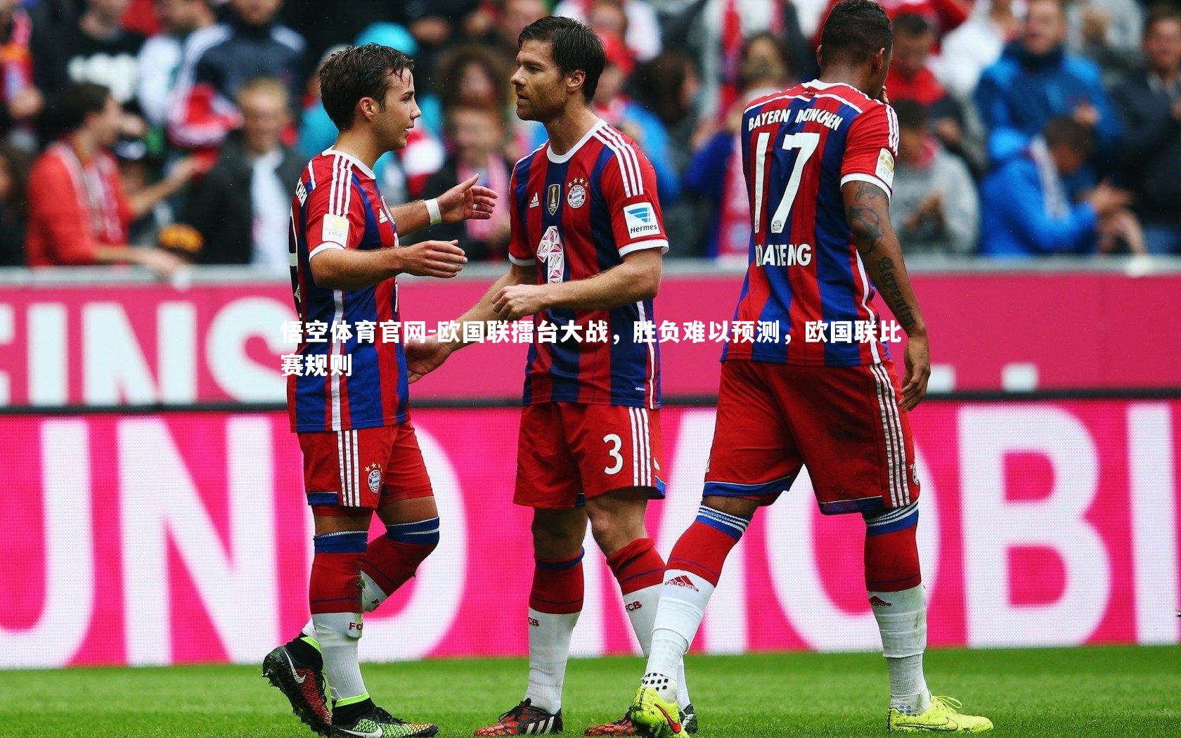 欧国联擂台大战，胜负难以预测，欧国联比赛规则
