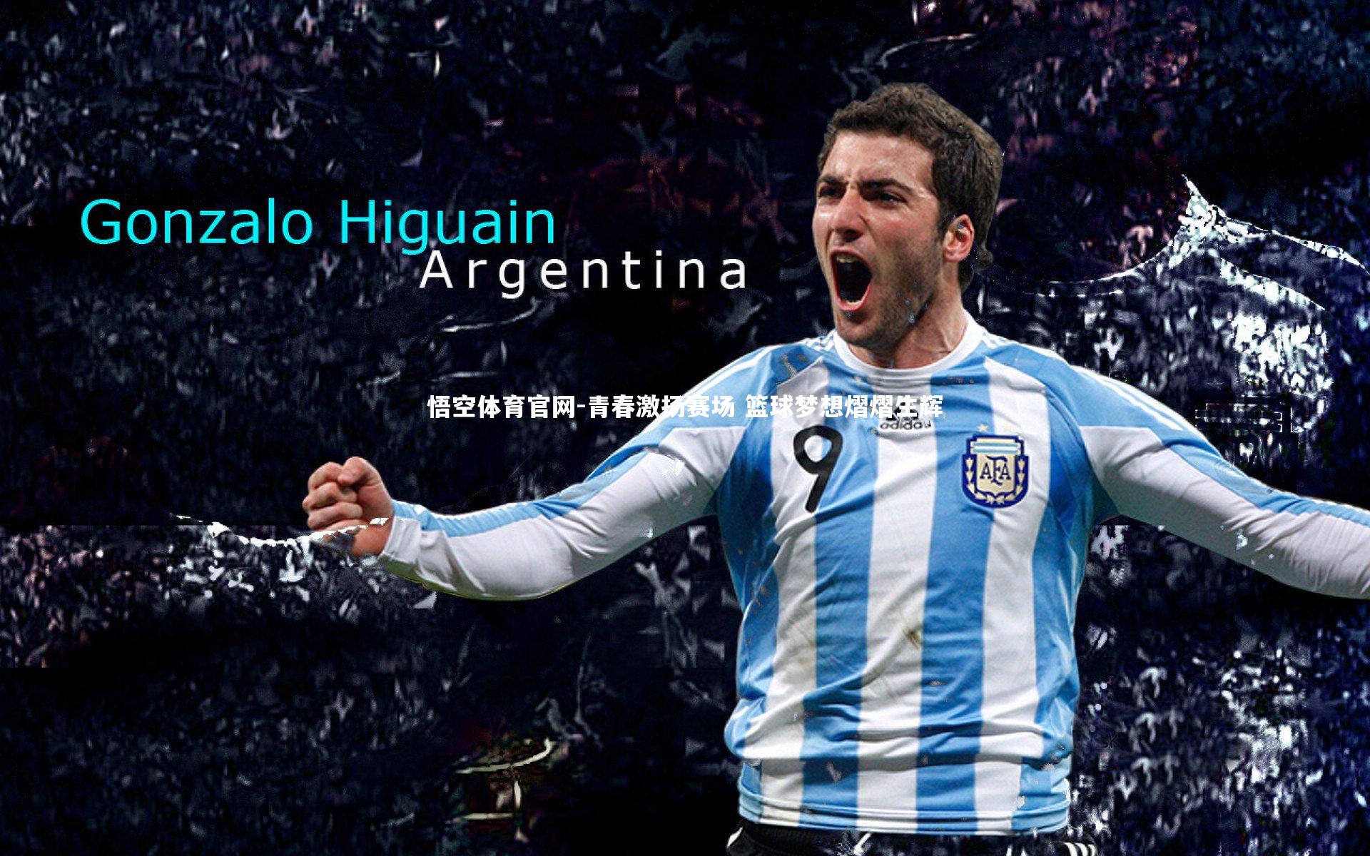 青春激扬赛场 篮球梦想熠熠生辉